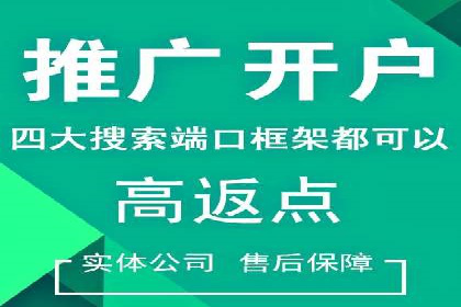 百度推广开户步骤详解：成功案例分享